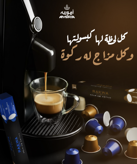 RAKWA ESPRESSO CAPSULES 1X10